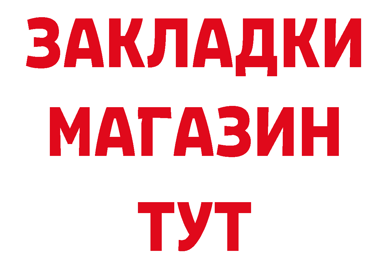 Бутират 99% tor площадка hydra Динская