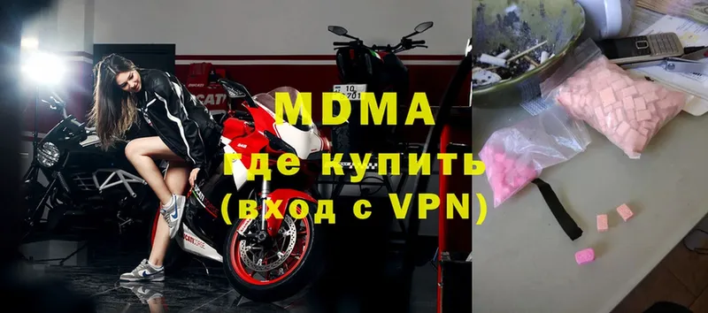 как найти   Динская  MDMA VHQ 